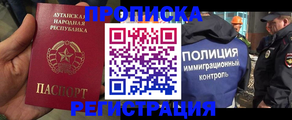 прописка поиск в Козловке