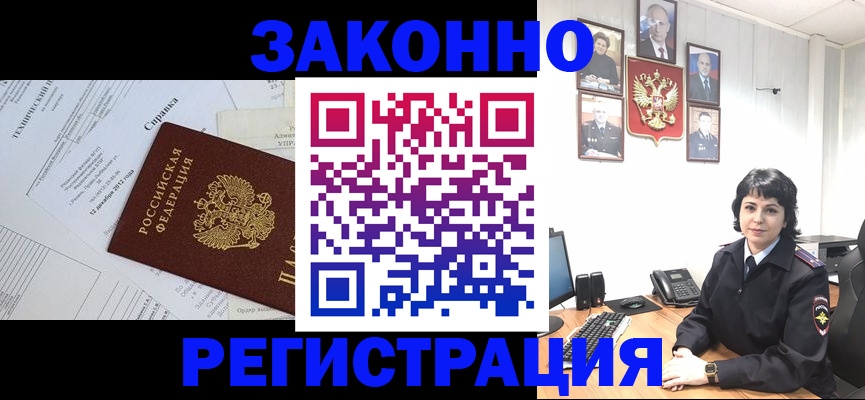 прописка гарантия в Козловке