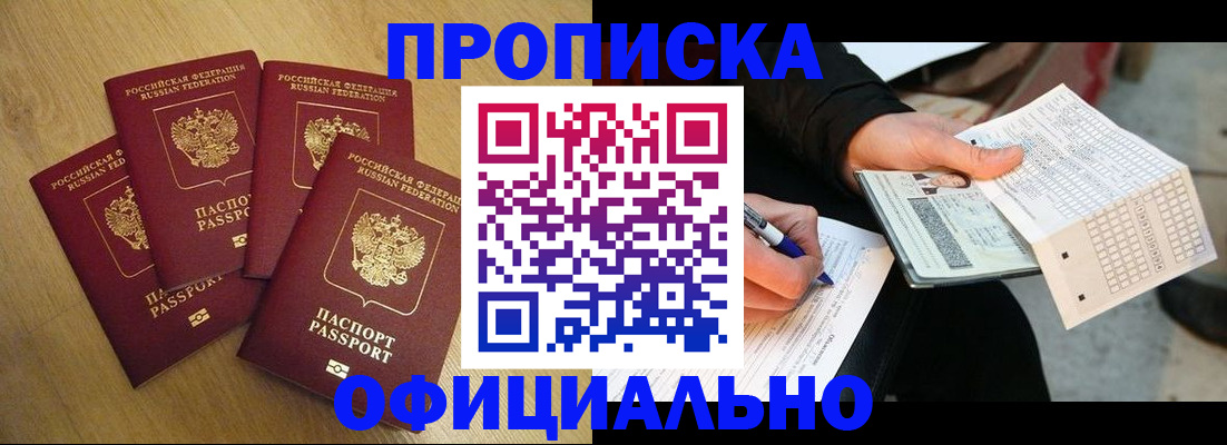 где прописаться в Козловке